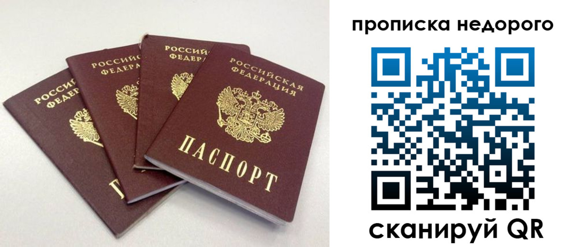 прописка законно в Лабытнанги