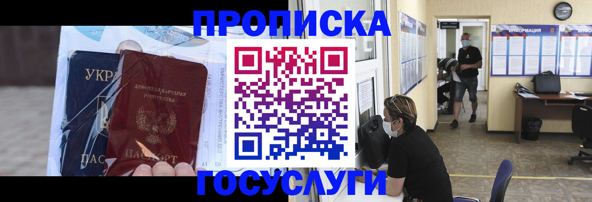 регистрация для школы в Лабытнанги