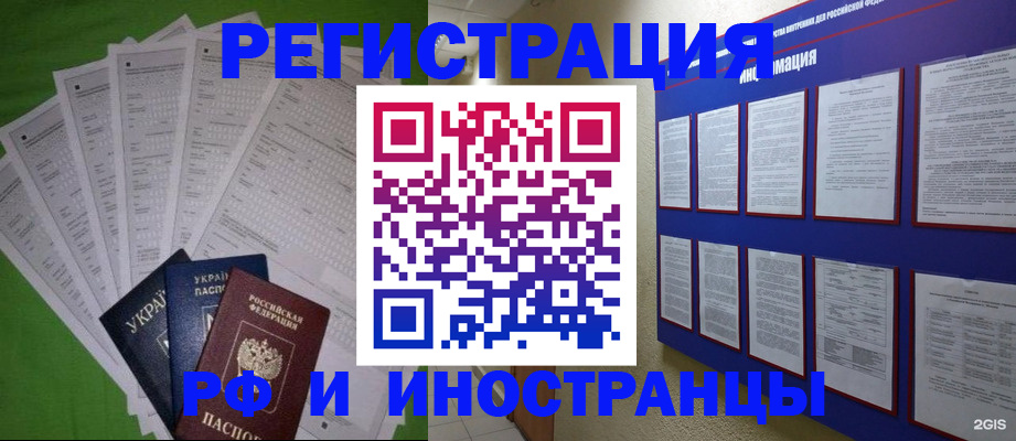 прописка для военкомата в Лабытнанги