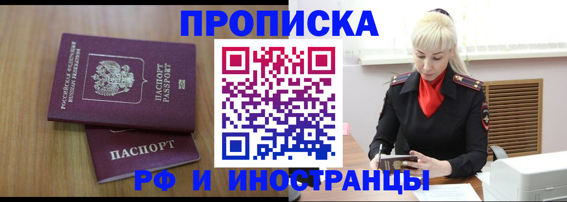 миграционный учет в Лабытнанги