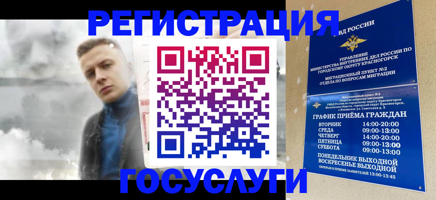 прописка штамп в Лабытнанги