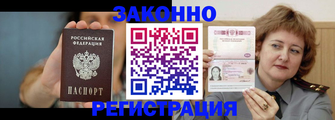 регистрация для школы в Лабытнанги