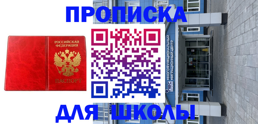 временная регистрация адрес в Лабытнанги