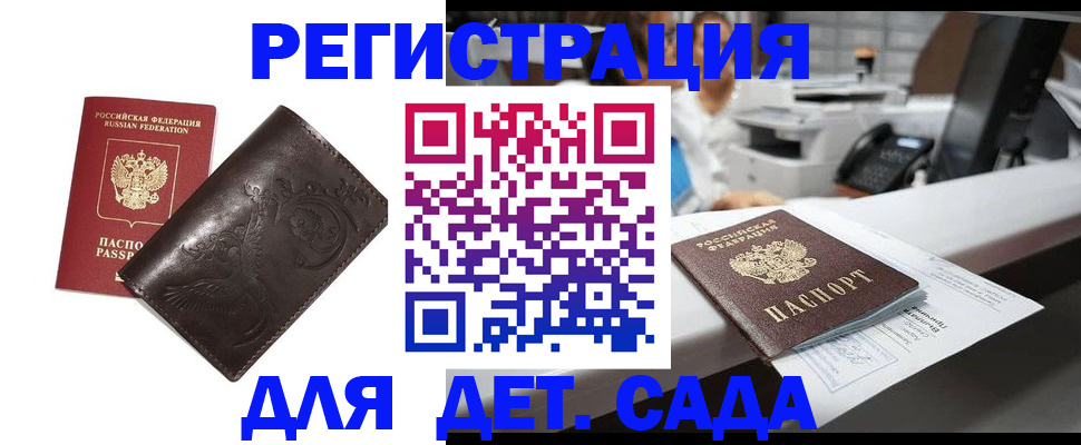 временная регистрация купить в Лабытнанги