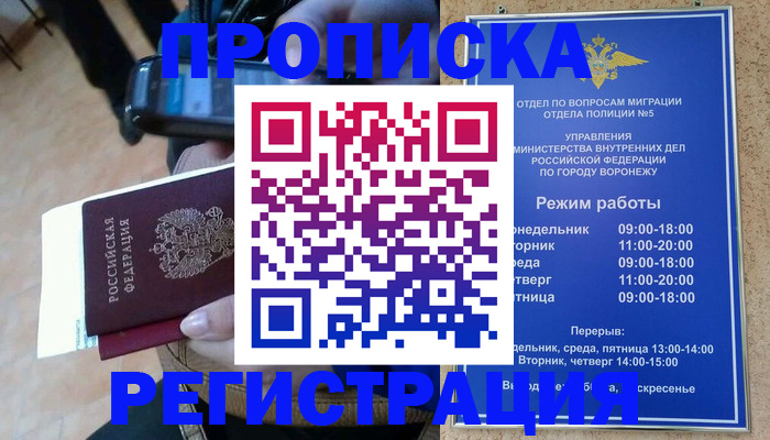 регистрация для школы в Лабытнанги