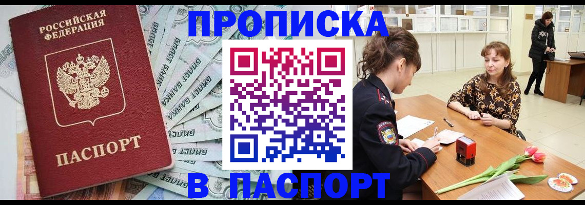 временная регистрация в Лабытнанги