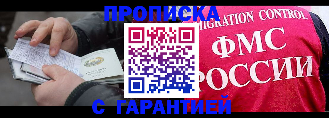 миграционный учет в Лабытнанги